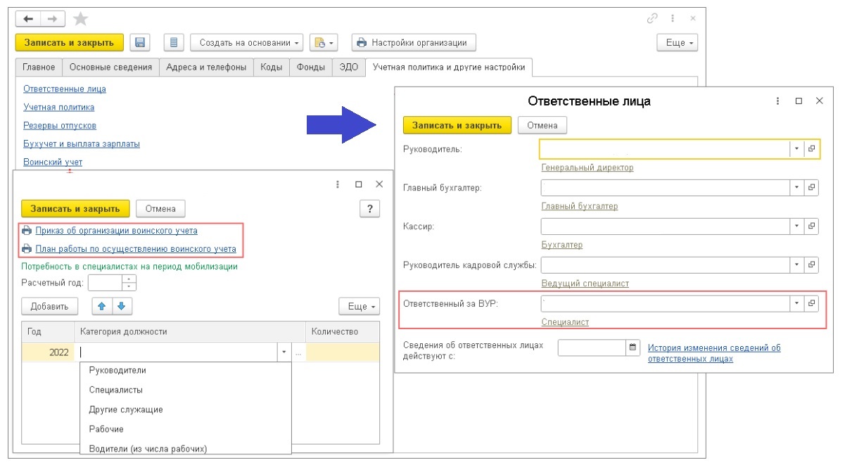 Прием на работу и увольнение военнообязанных в 1С:ЗУП | Блог 1С Гигабайт