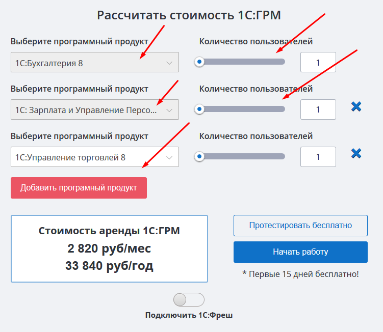 Как пользоваться калькулятором в 1с